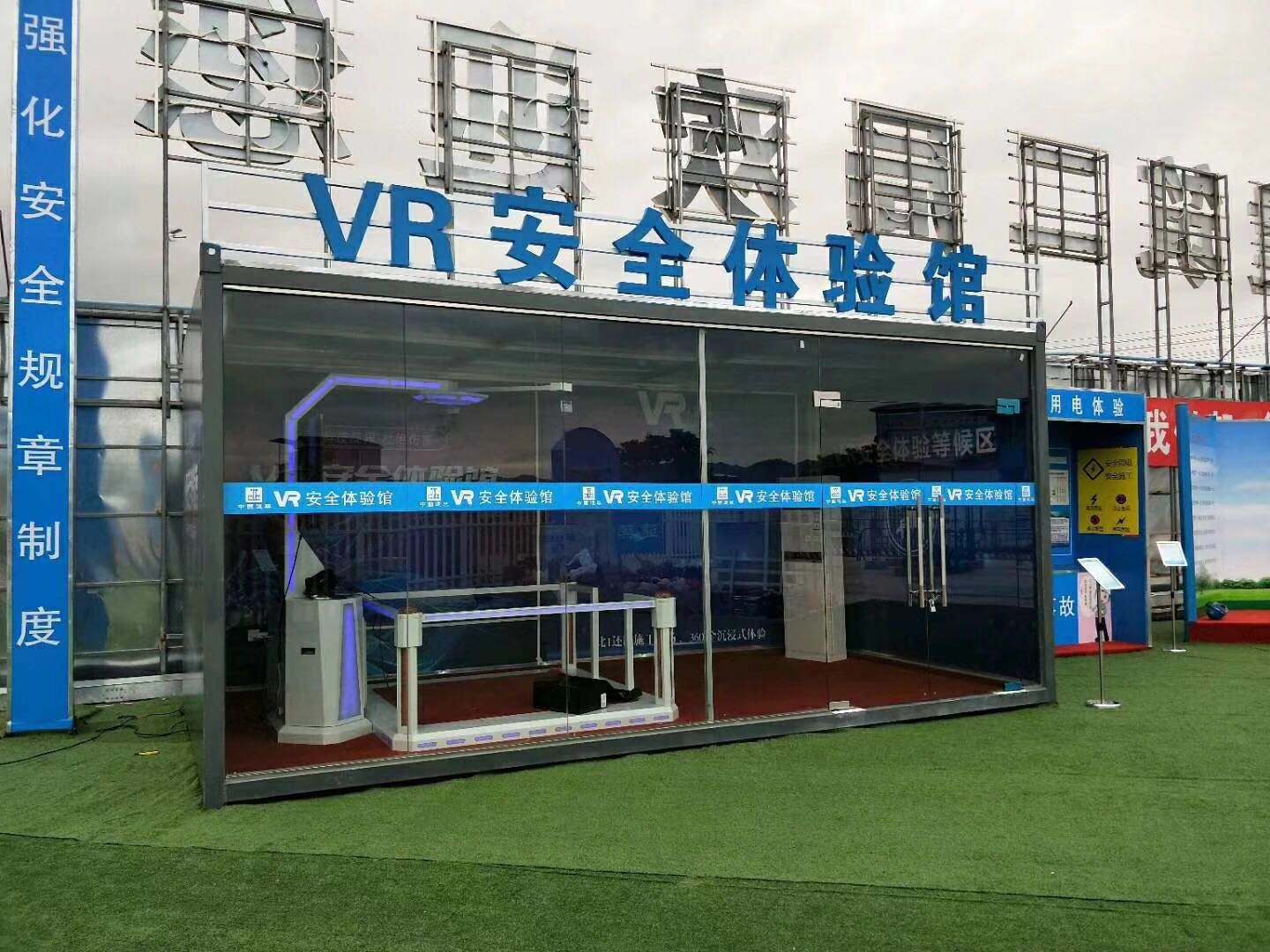 农安县VR安全体验馆